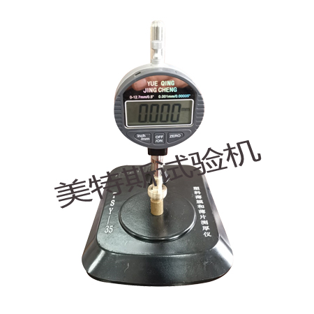 MTSGB-30型 塑料薄膜和薄片测厚仪