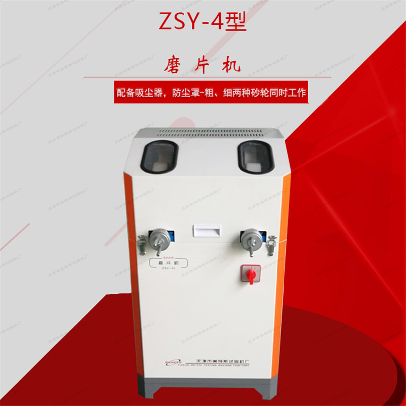 2020新款磨片机红底图_副本1.jpg
