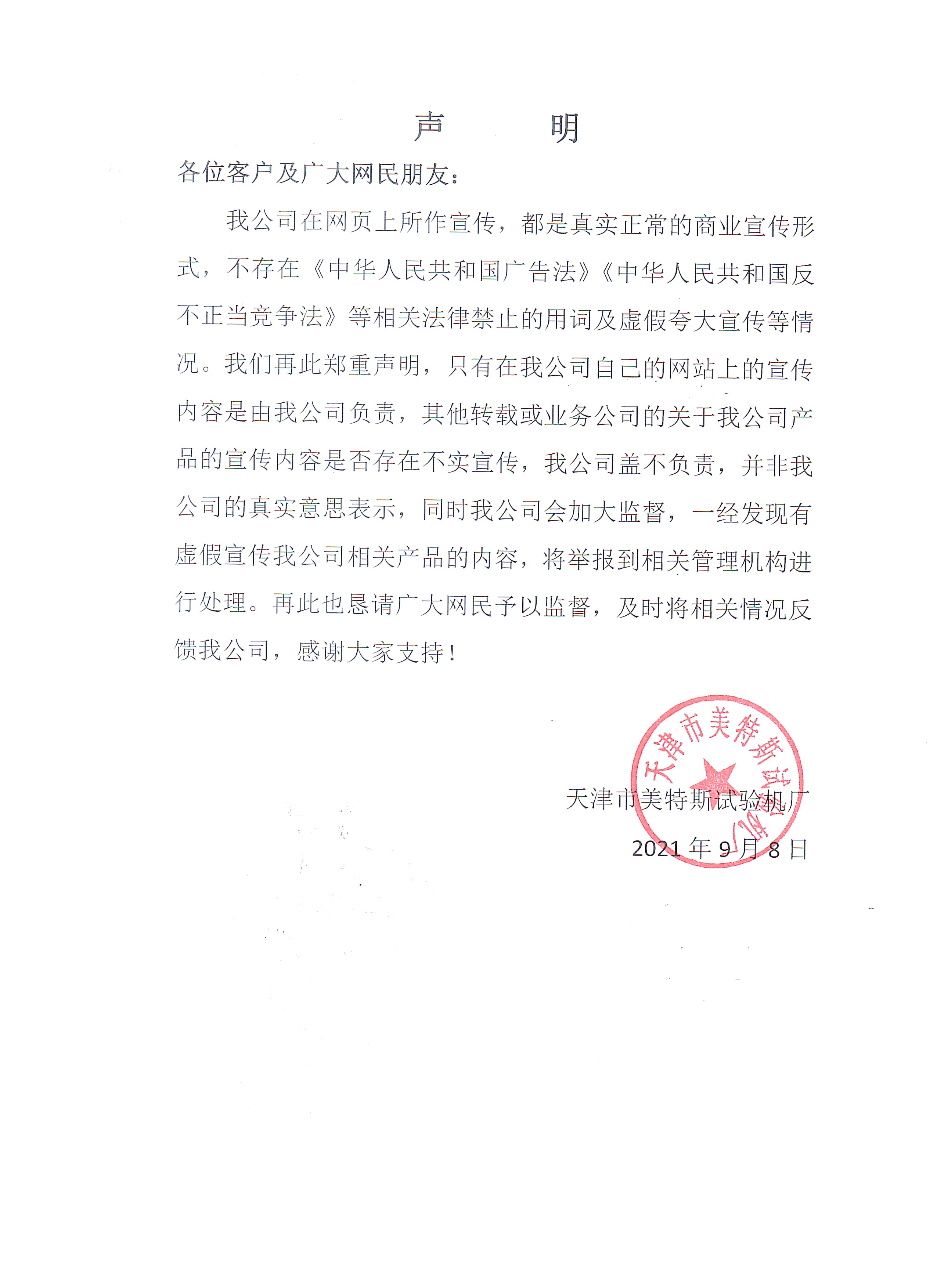 声明文件.jpg