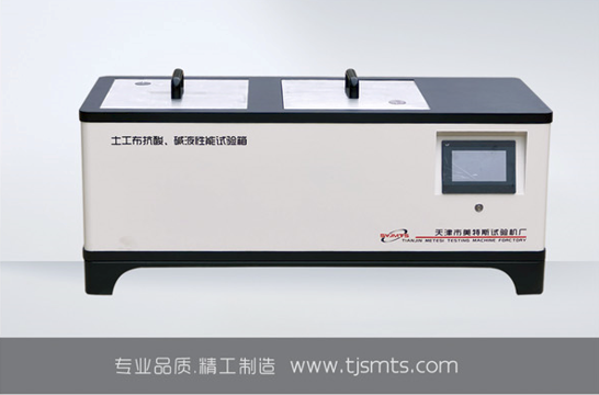 MTSY-39型 土工布抗酸碱液性能试验箱