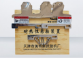 ZSY-7型 耐热性悬挂装置