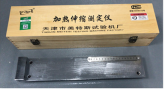 ZSY-30型 加热伸缩测定仪
