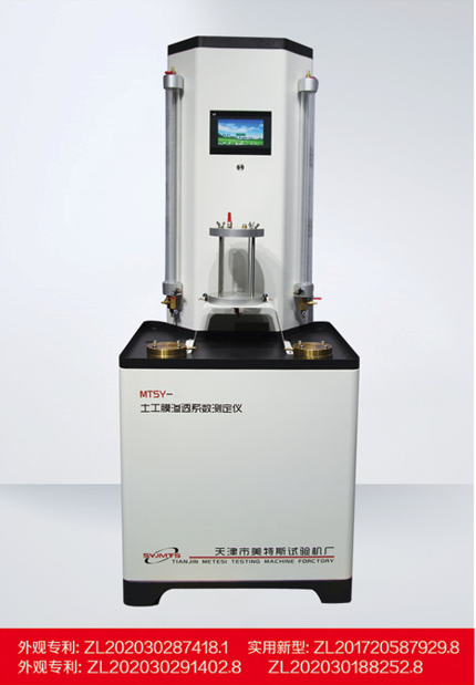 MTSY-20型 土工膜渗透系数测定仪