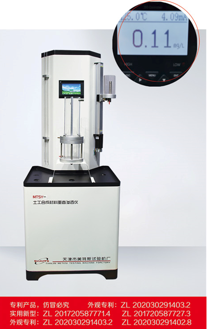MTSY-29型 土工合成材料垂直渗透仪