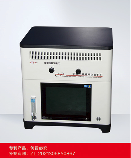 MTSY-30型 炭黑含量测定仪