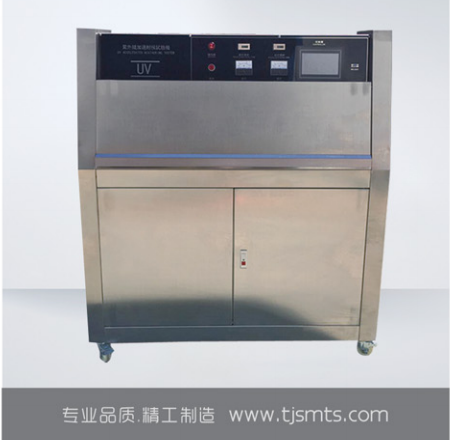 MTSY-25型 紫外线老化试验箱UV