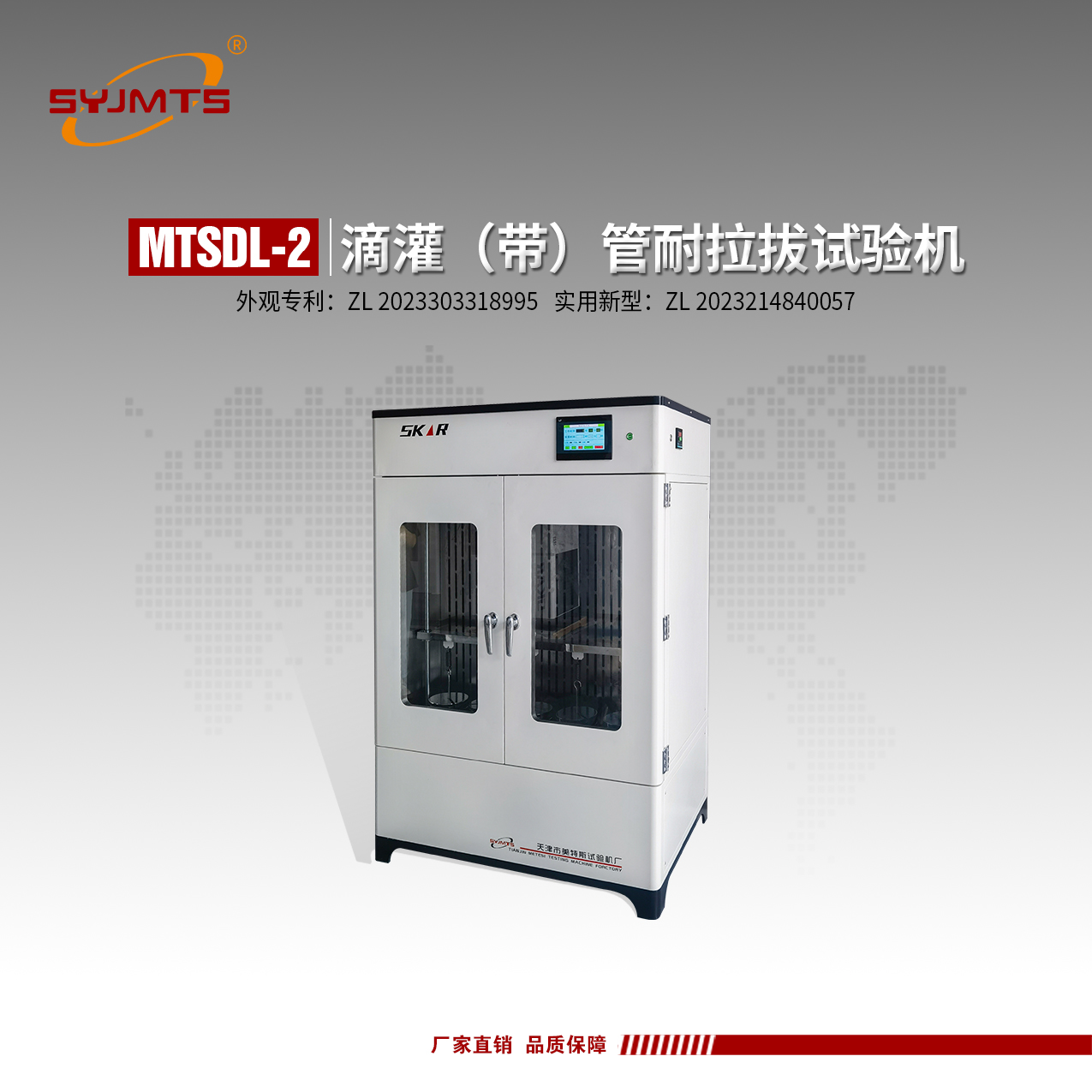 MTSDL-2型滴灌（带）管耐拉拔试验机