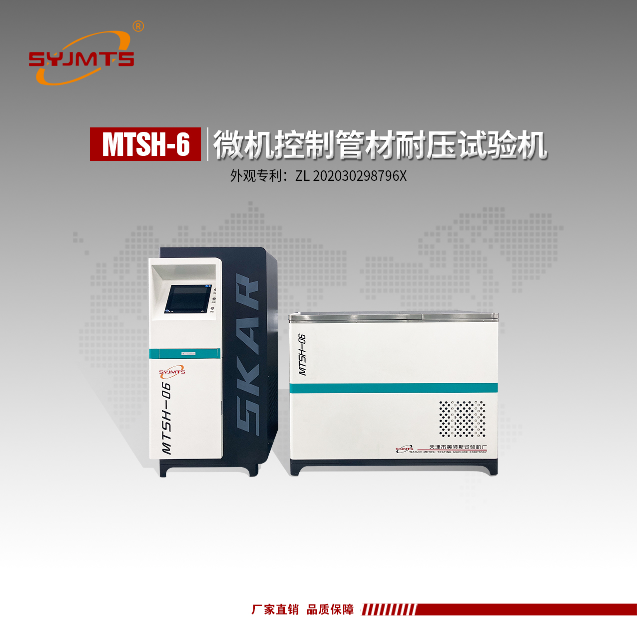 MTSH-6微机控制管材耐压试验机