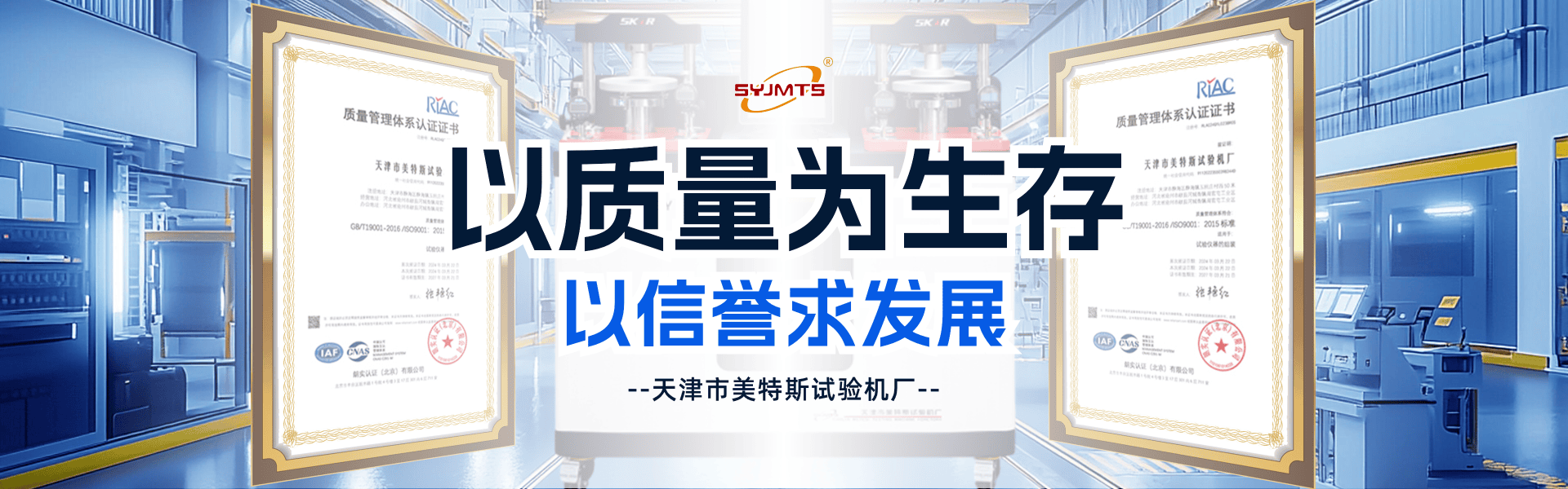 关于美特斯